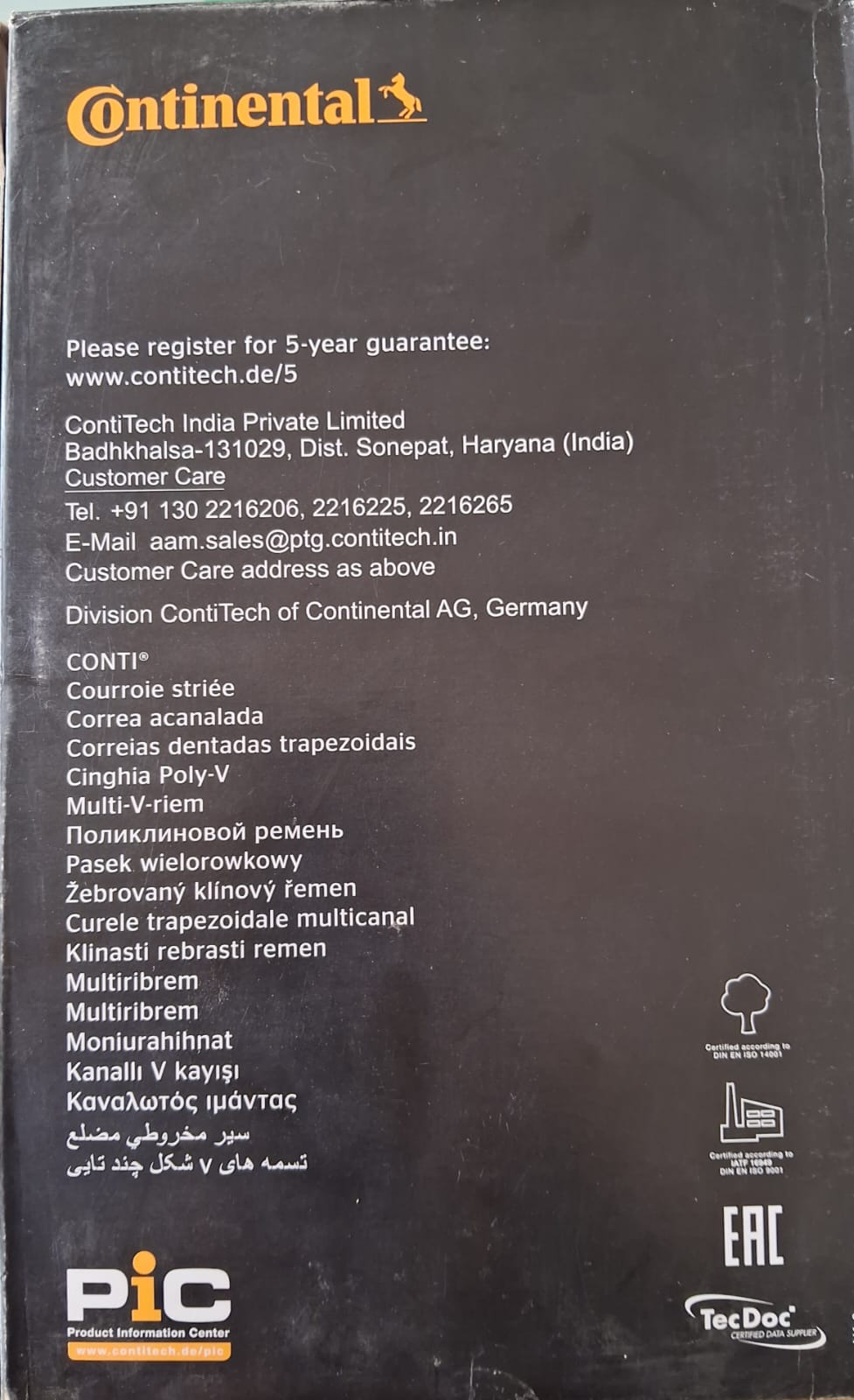 Nissan Teana II (J32) 2.5, Nissan X Trail (T31) - Fan Belt 7 PK 1710 - Continental