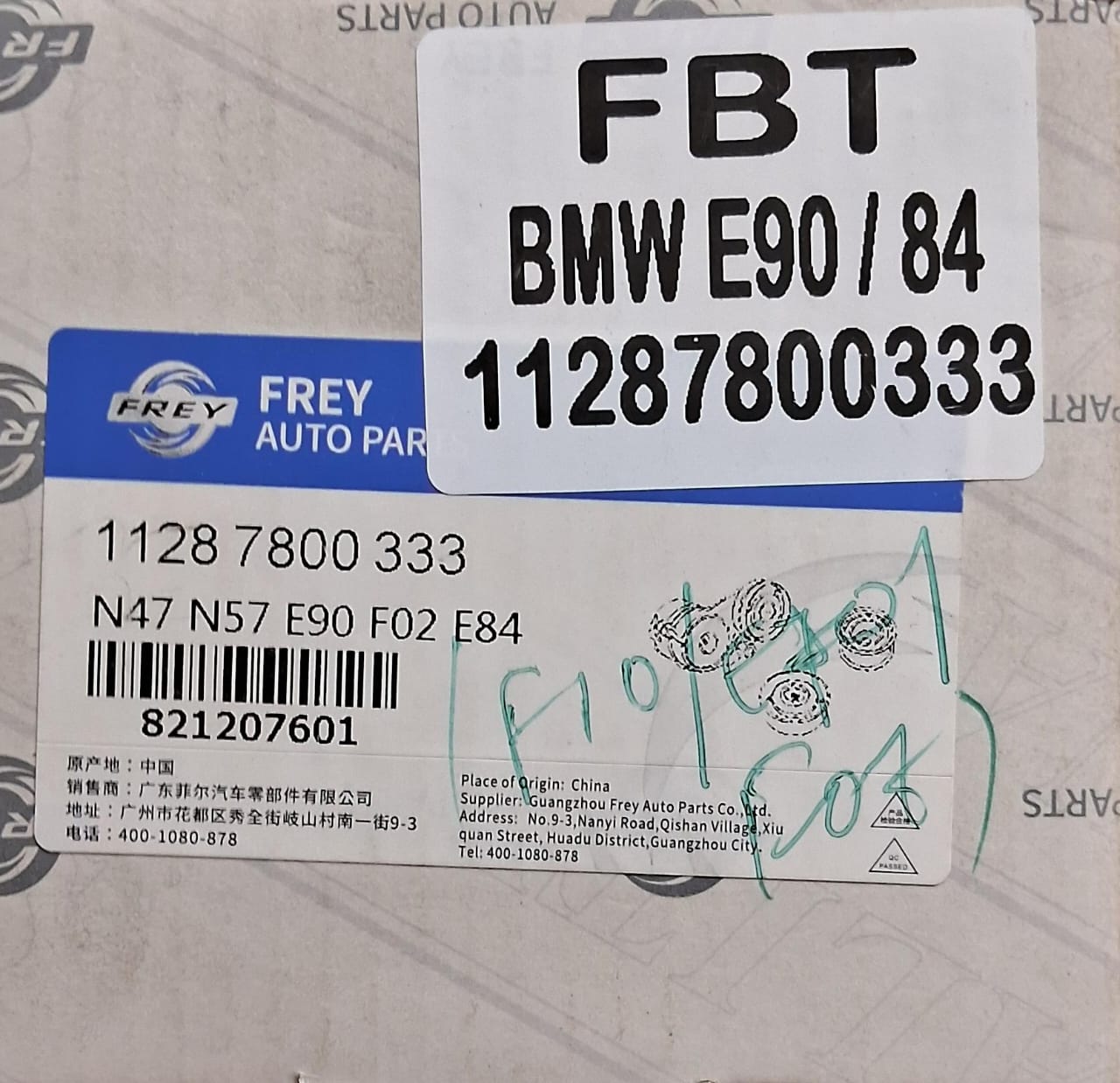 BMW X1 E84, 3 Series E90, X5 E70, 5 Series F10 - Fan Belt Adjuster - 11287800333 - Frey