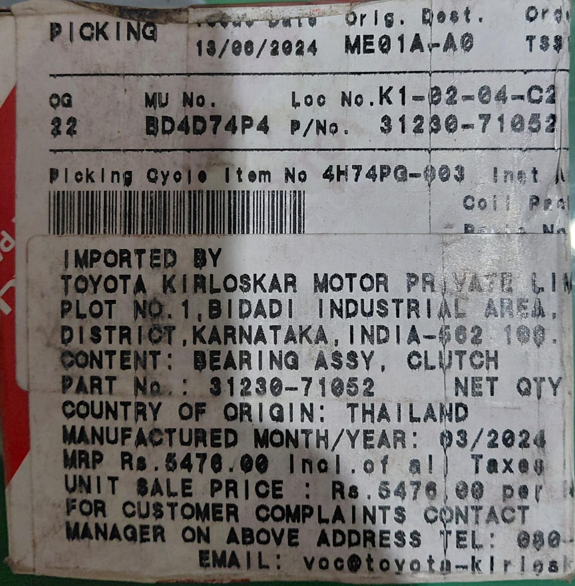 Toyota Fortuner N/M - Clutch Bearing - Toyota Genuine